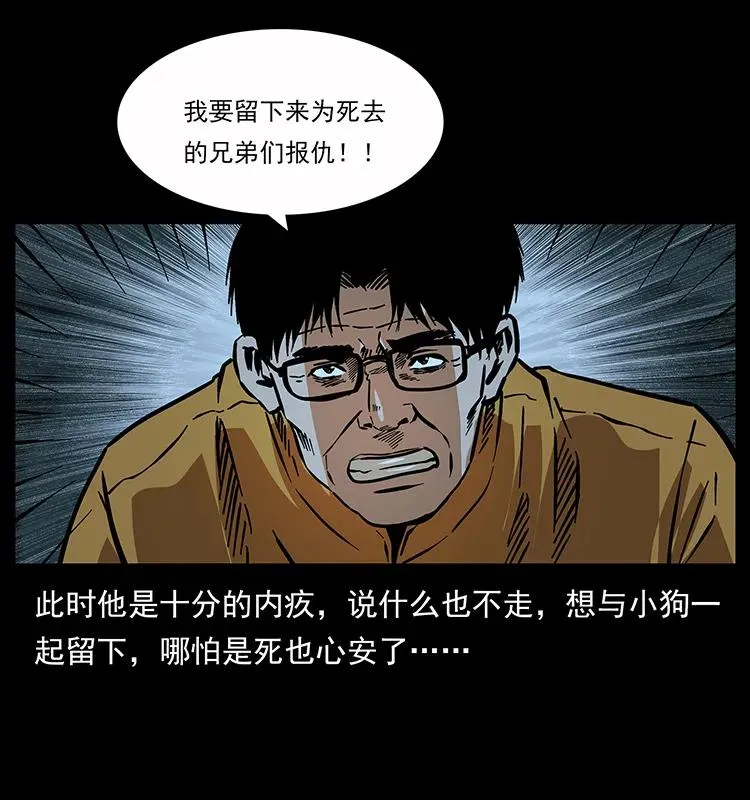 180 龙家的阴谋 第8页