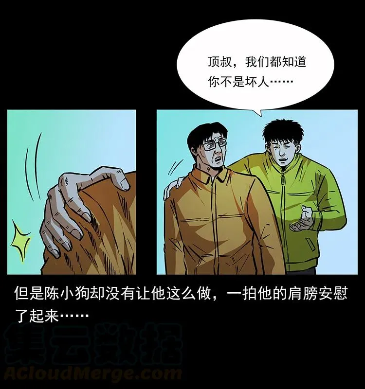 180 龙家的阴谋 第9页