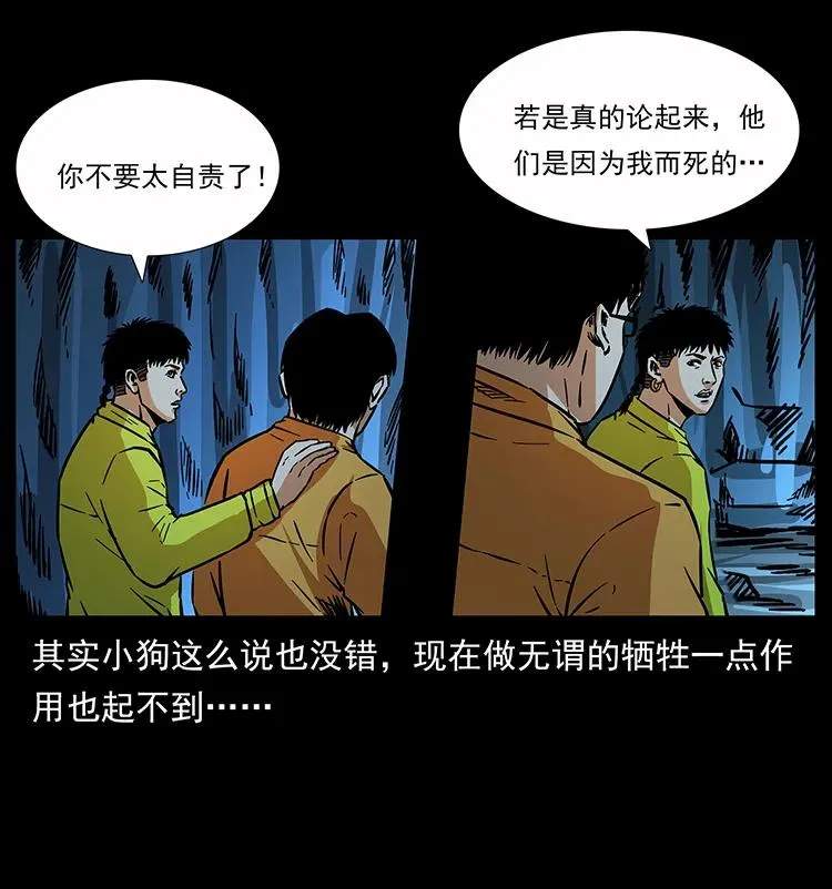 180 龙家的阴谋 第10页