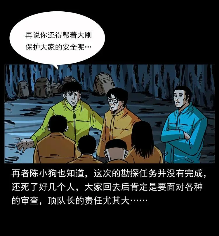 180 龙家的阴谋 第12页