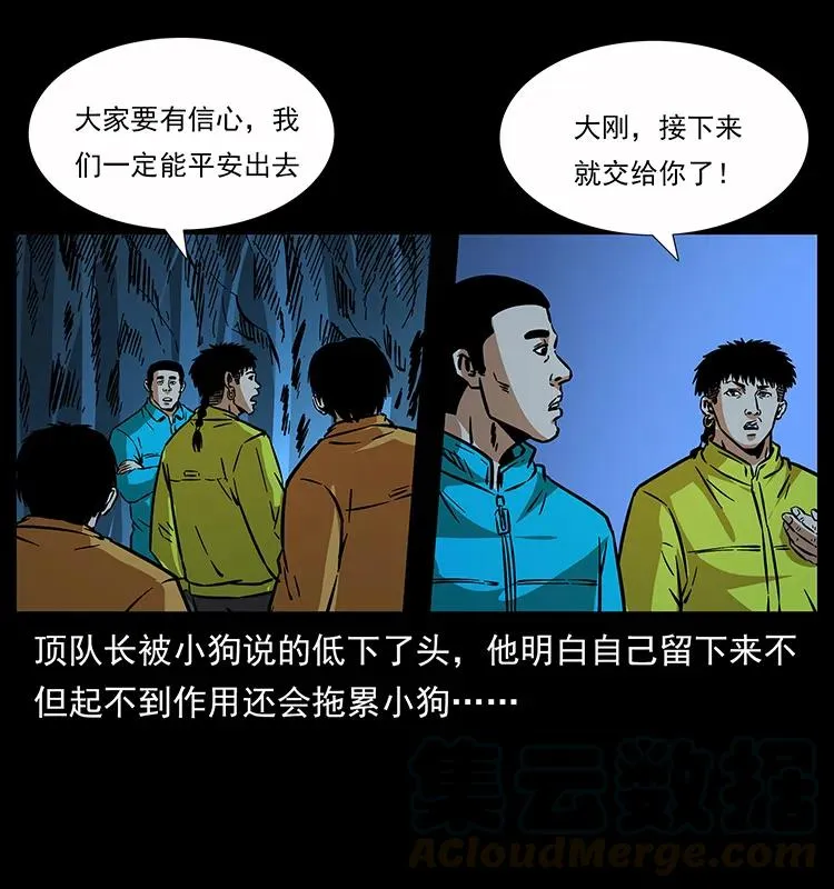 180 龙家的阴谋 第13页