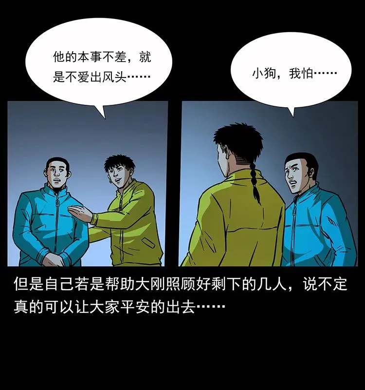 180 龙家的阴谋 第14页