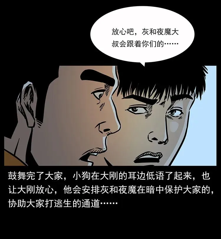 180 龙家的阴谋 第15页