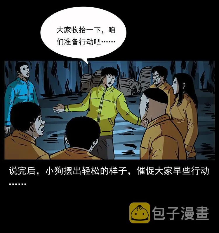 180 龙家的阴谋 第16页