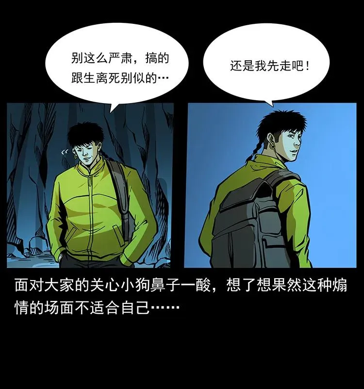 180 龙家的阴谋 第18页