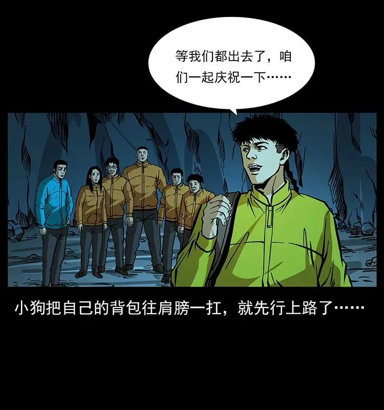 180 龙家的阴谋 第19页