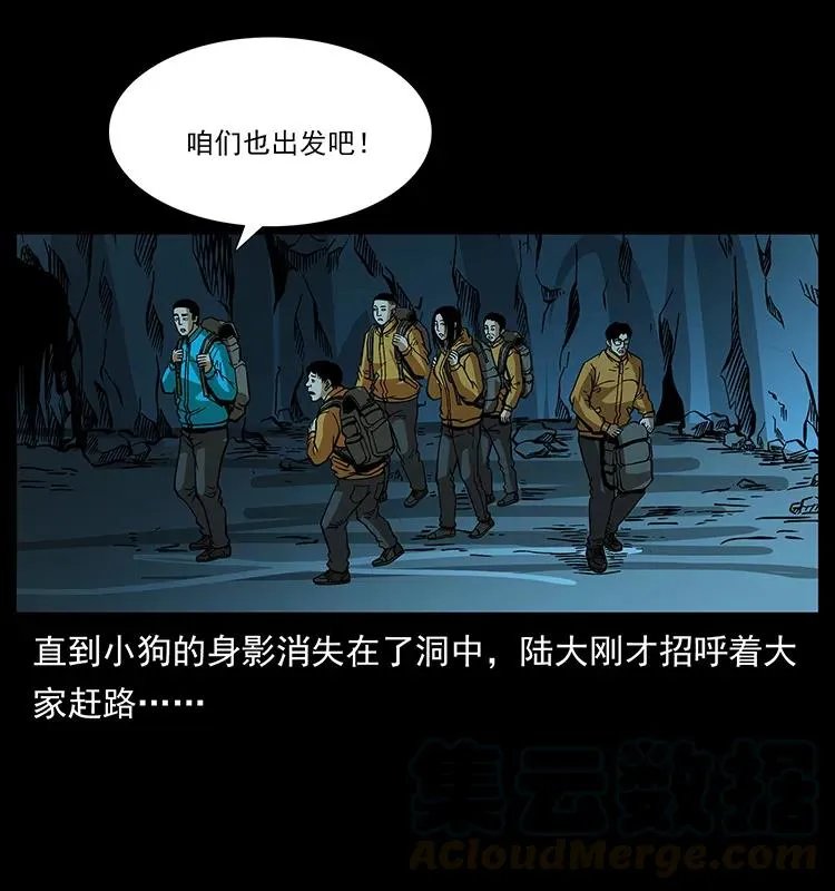 180 龙家的阴谋 第21页