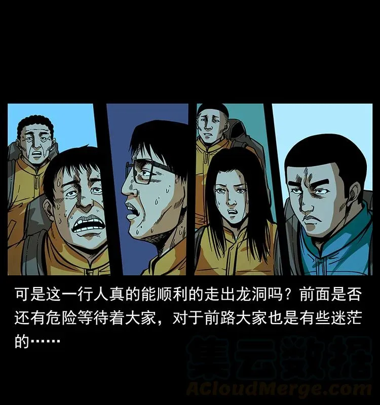 180 龙家的阴谋 第25页