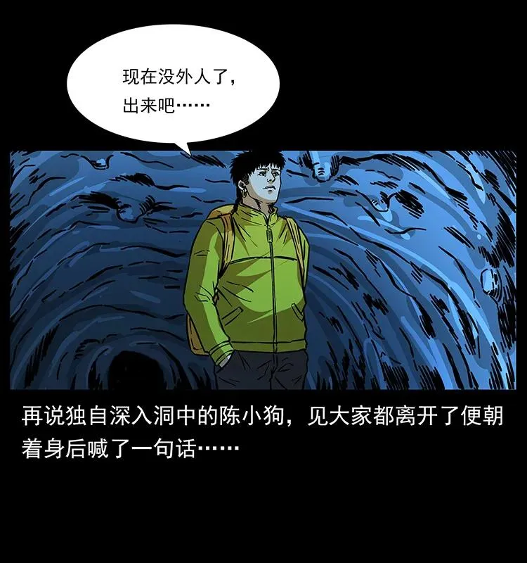 180 龙家的阴谋 第26页
