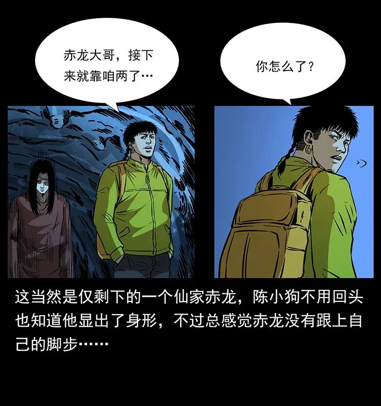 180 龙家的阴谋 第28页
