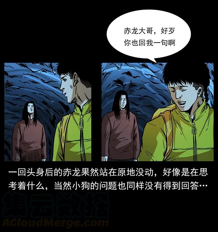 180 龙家的阴谋 第29页