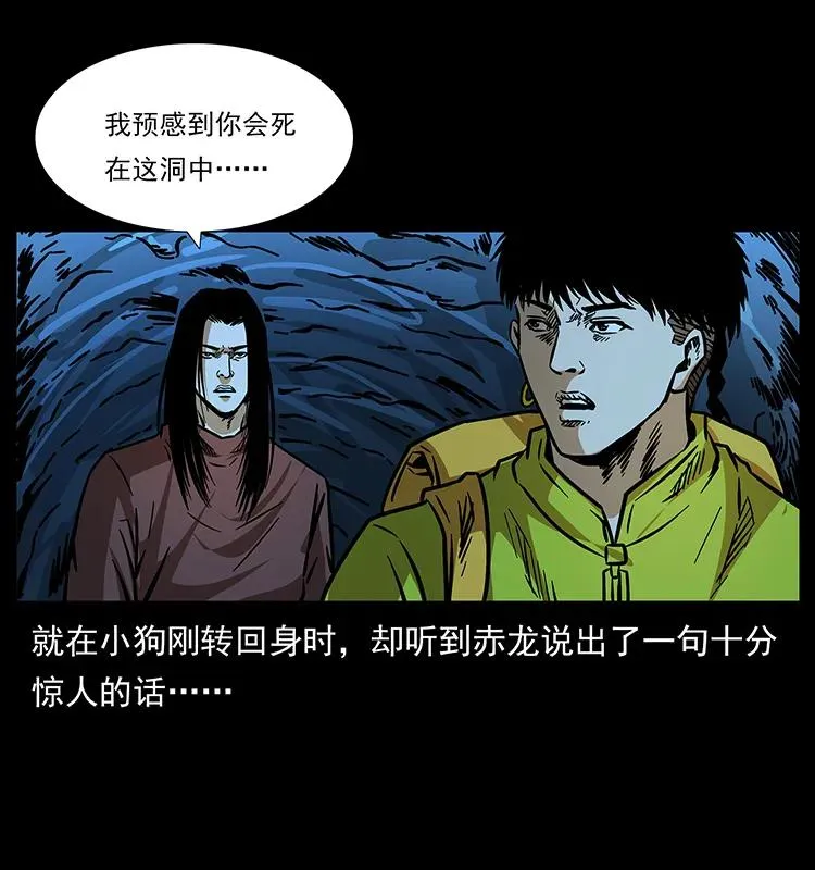 180 龙家的阴谋 第30页