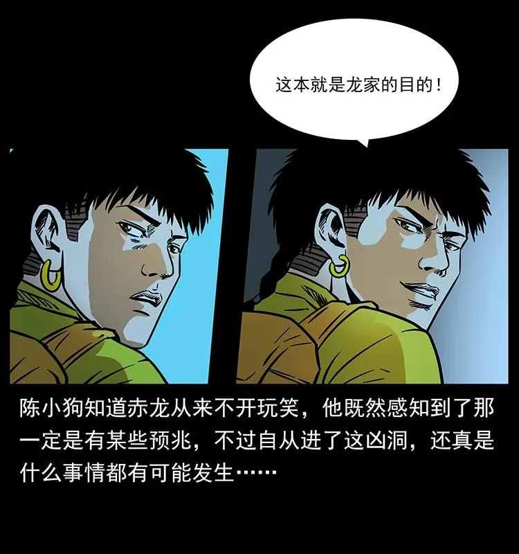180 龙家的阴谋 第31页