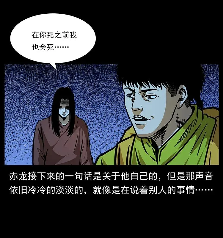180 龙家的阴谋 第32页