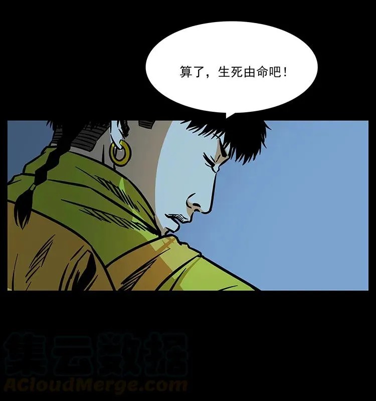 180 龙家的阴谋 第33页