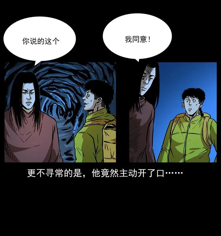 180 龙家的阴谋 第36页