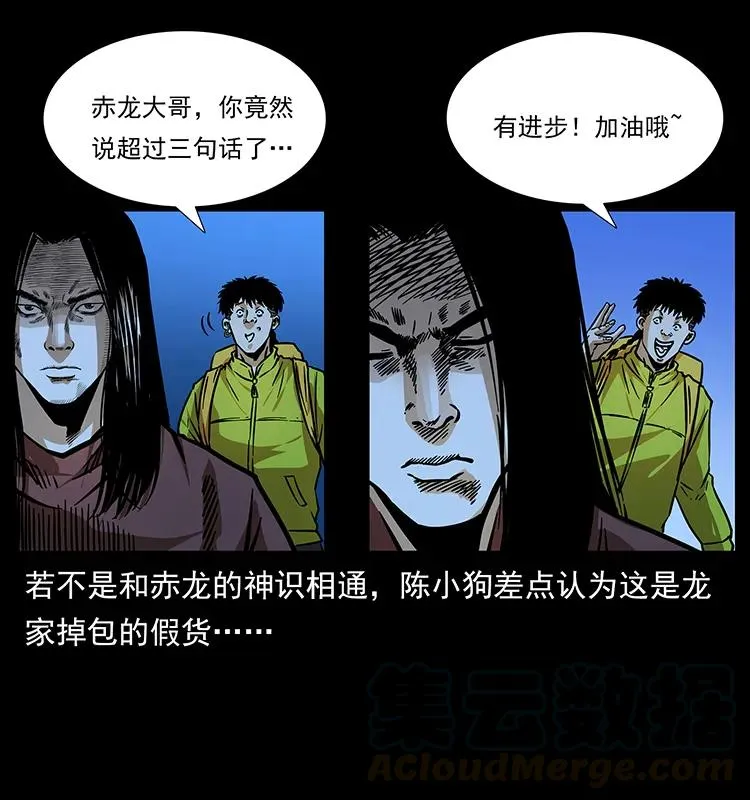 180 龙家的阴谋 第37页