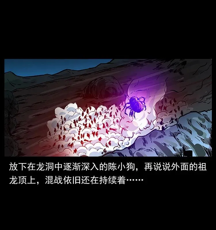 180 龙家的阴谋 第39页