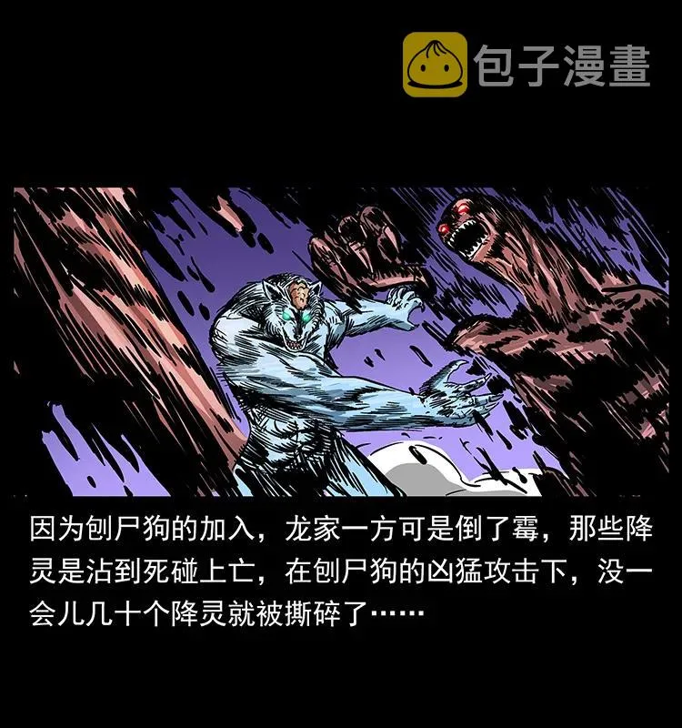 180 龙家的阴谋 第40页