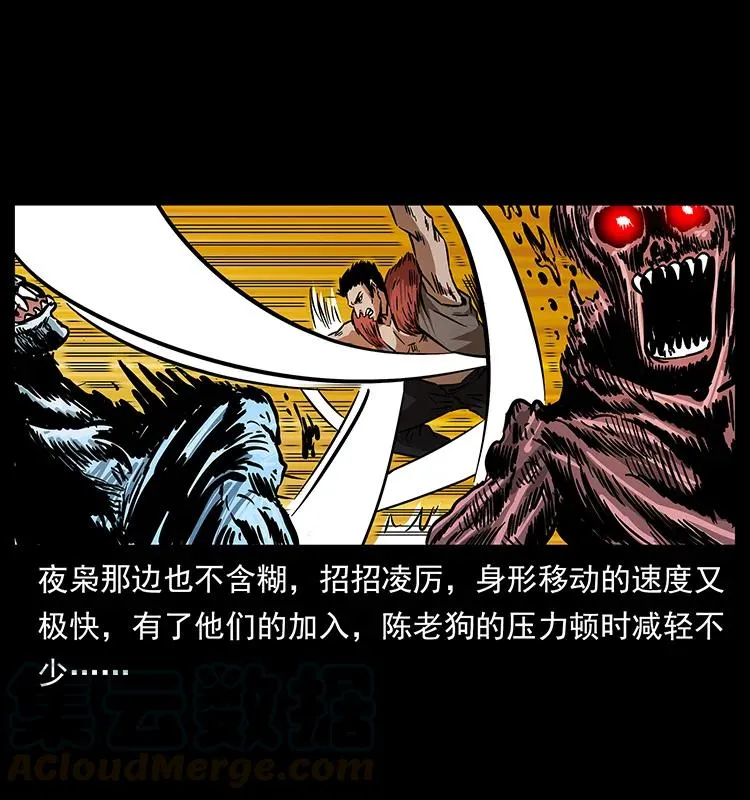 180 龙家的阴谋 第41页