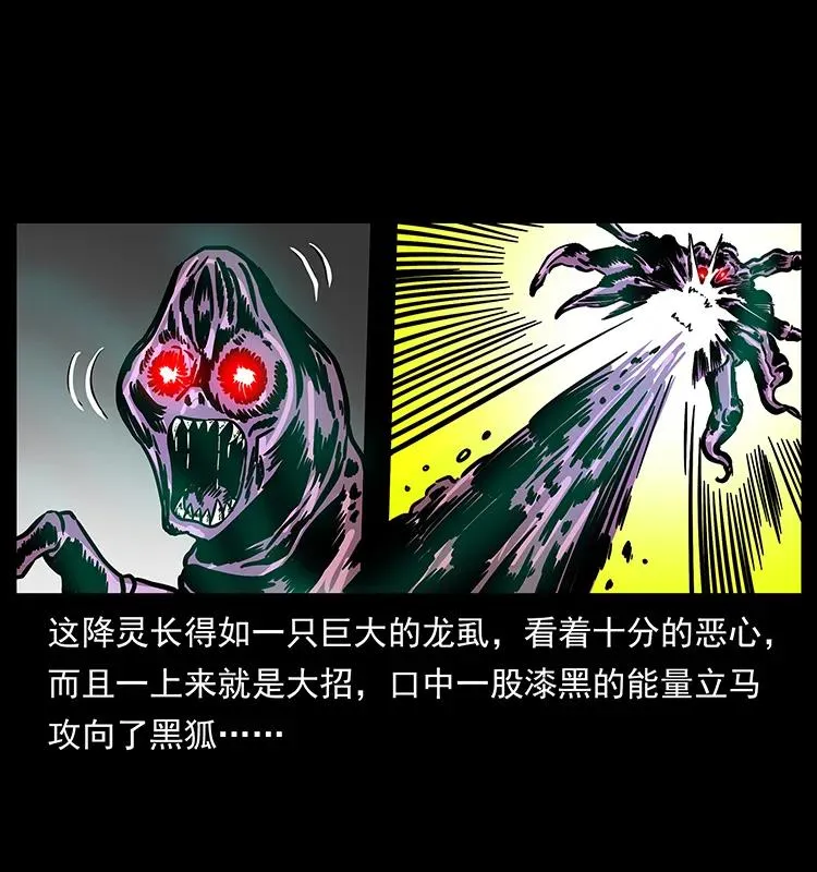 180 龙家的阴谋 第43页