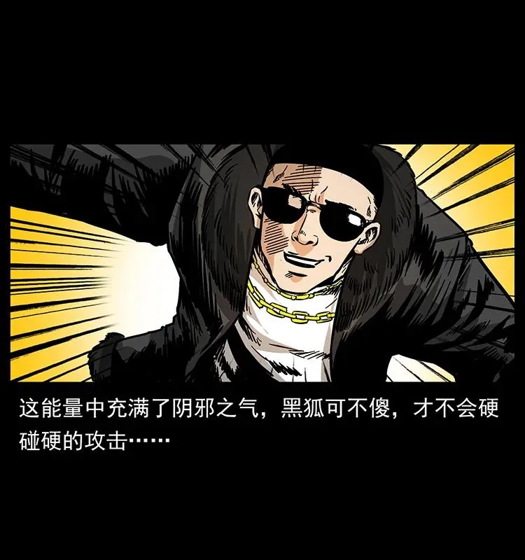 180 龙家的阴谋 第44页
