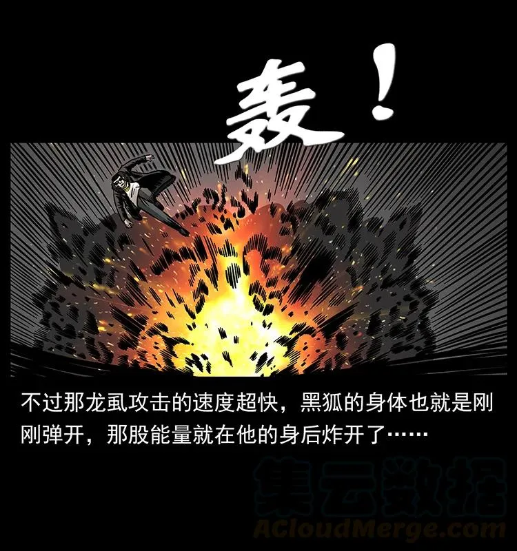 180 龙家的阴谋 第45页