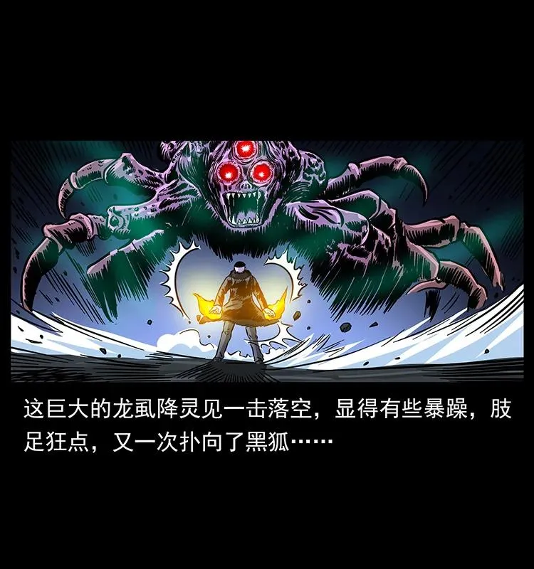 180 龙家的阴谋 第47页