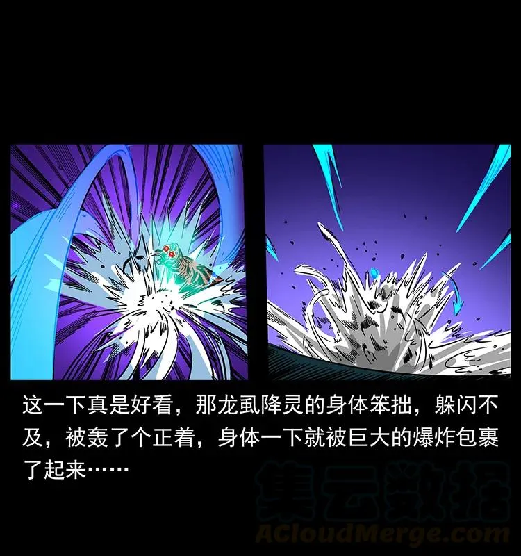180 龙家的阴谋 第53页
