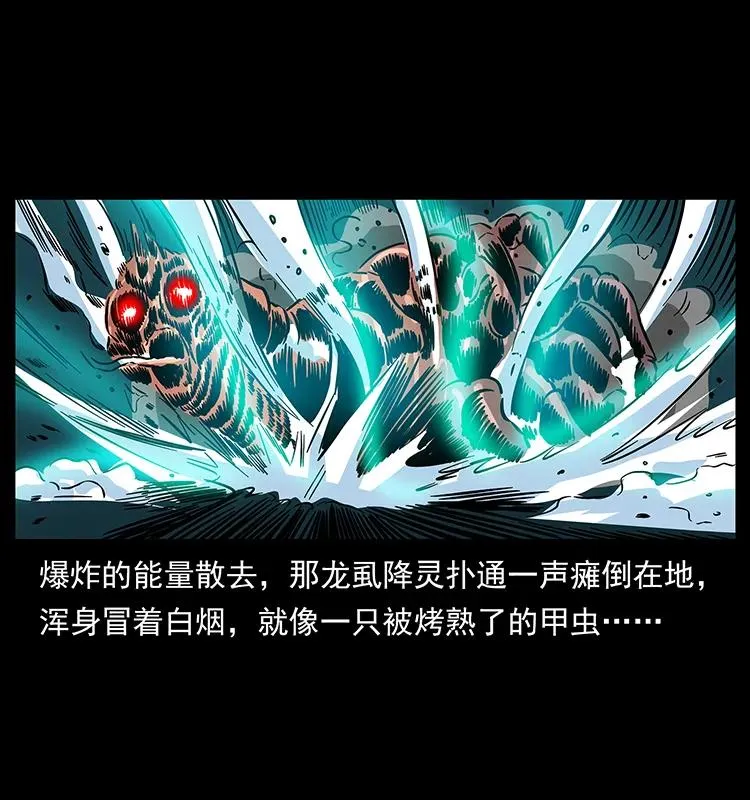 180 龙家的阴谋 第54页