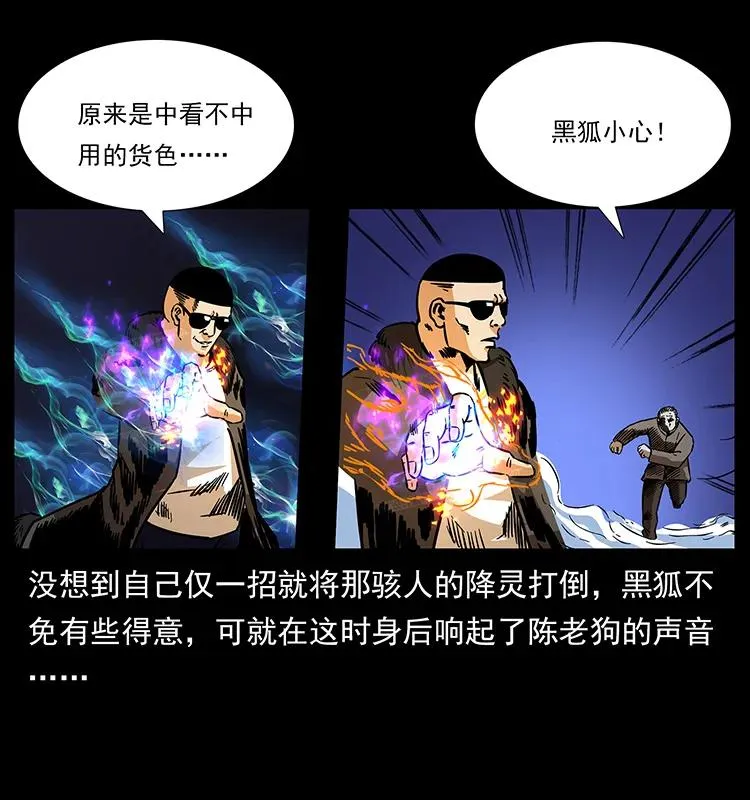 180 龙家的阴谋 第55页