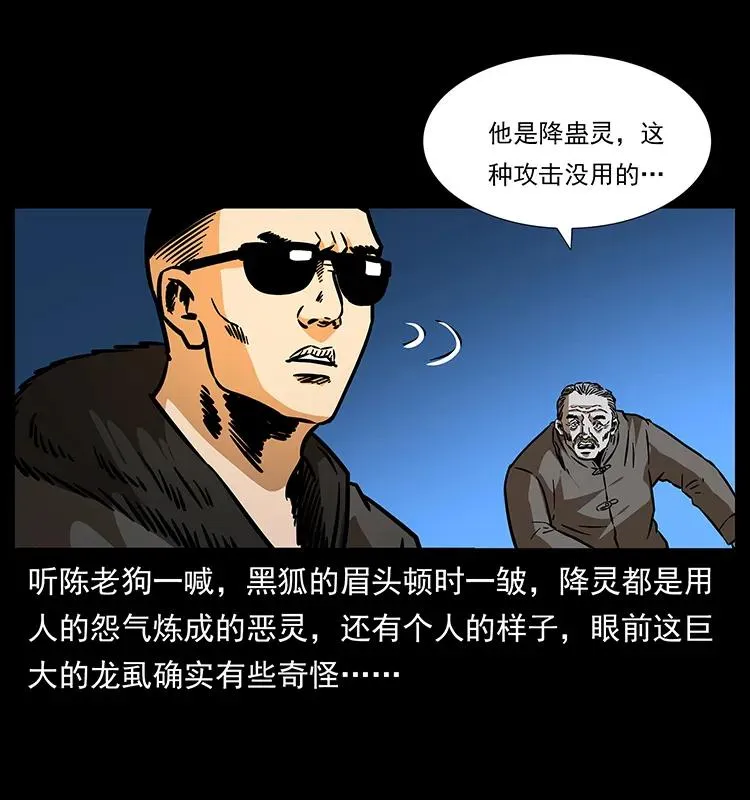180 龙家的阴谋 第56页