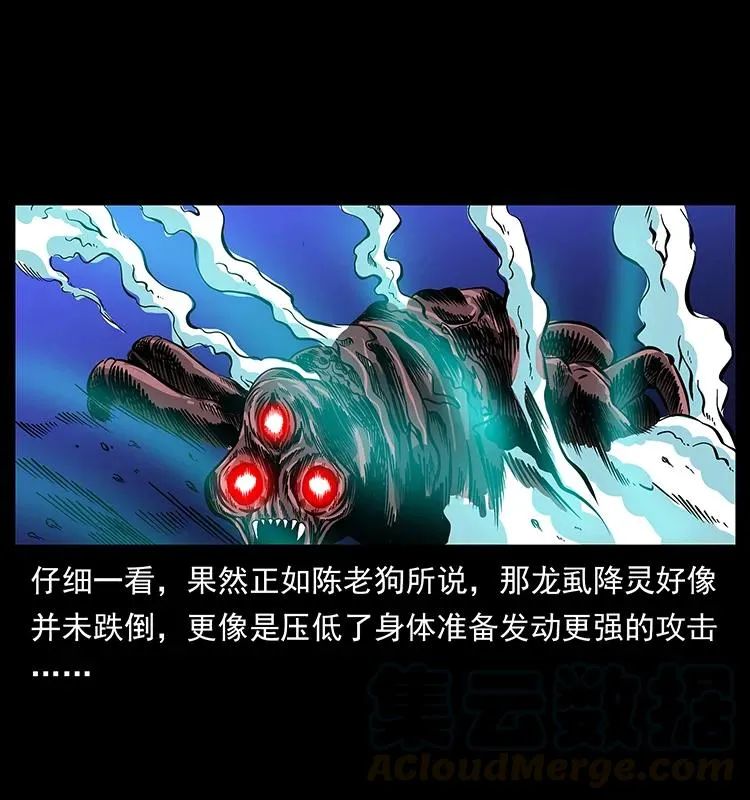 180 龙家的阴谋 第57页