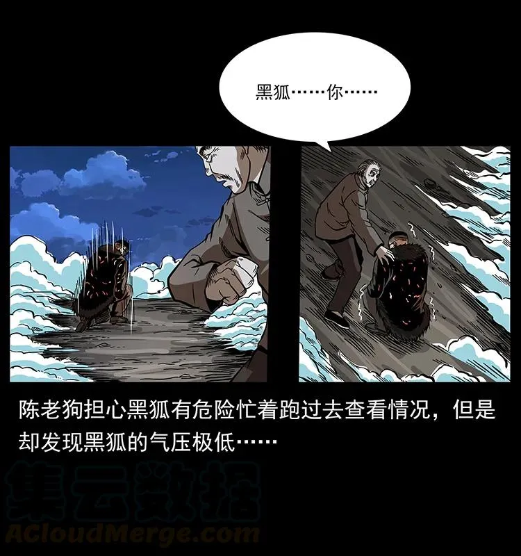 180 龙家的阴谋 第61页