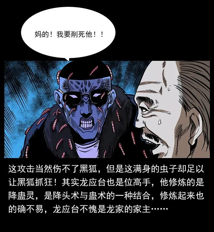 180 龙家的阴谋 第62页