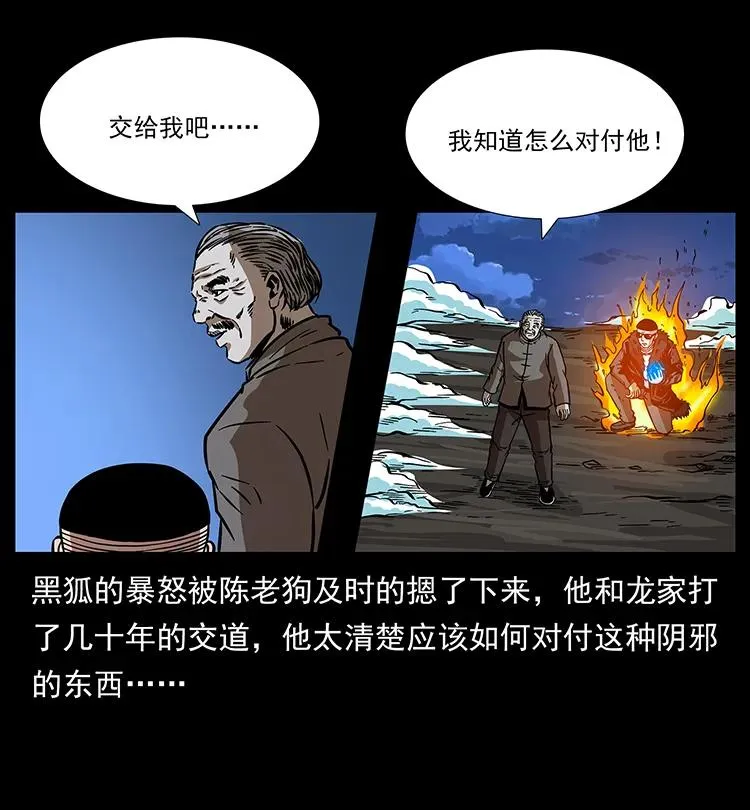 180 龙家的阴谋 第63页