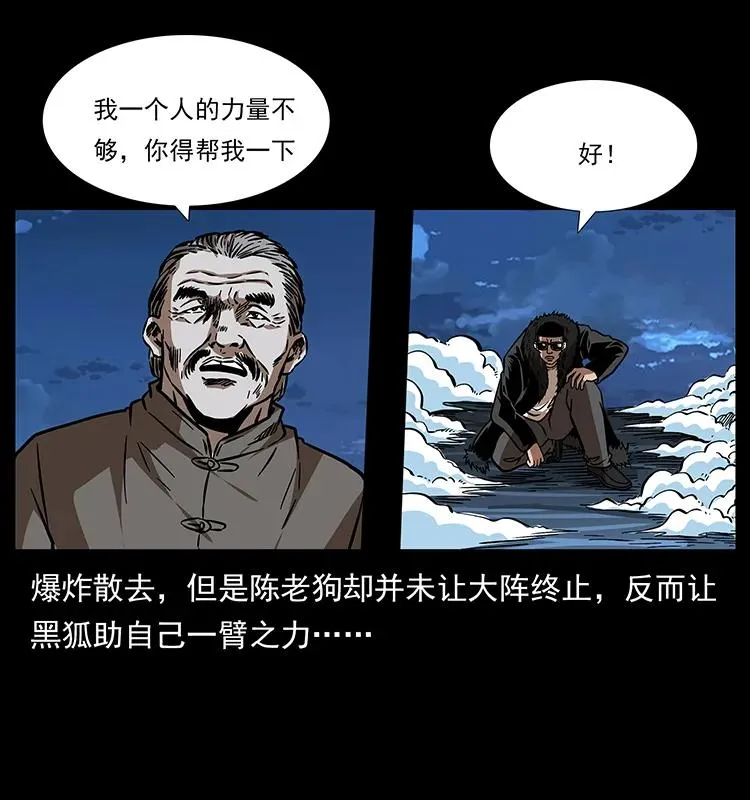 180 龙家的阴谋 第67页