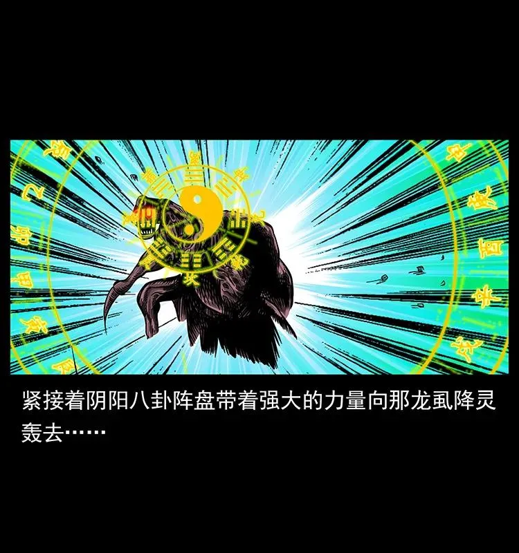180 龙家的阴谋 第72页