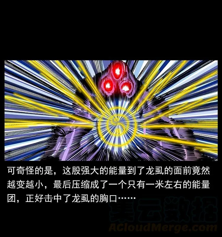180 龙家的阴谋 第73页
