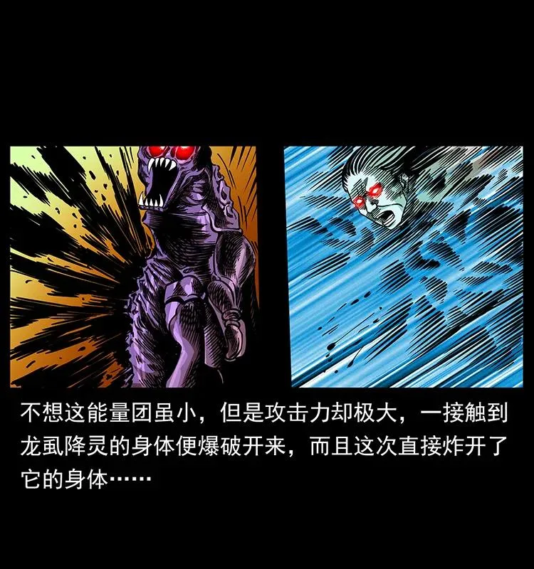180 龙家的阴谋 第74页