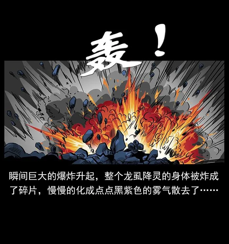 180 龙家的阴谋 第75页