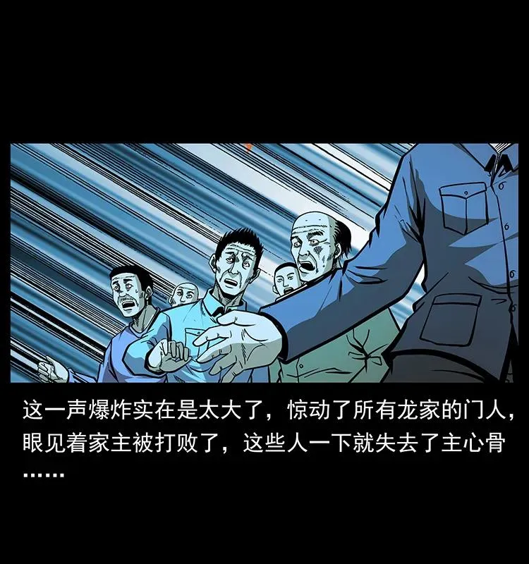 180 龙家的阴谋 第76页