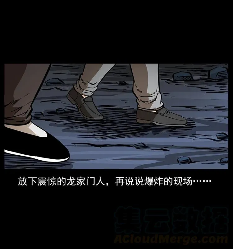 180 龙家的阴谋 第77页