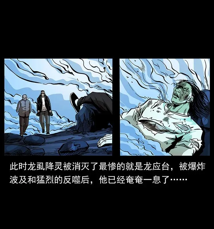 180 龙家的阴谋 第78页
