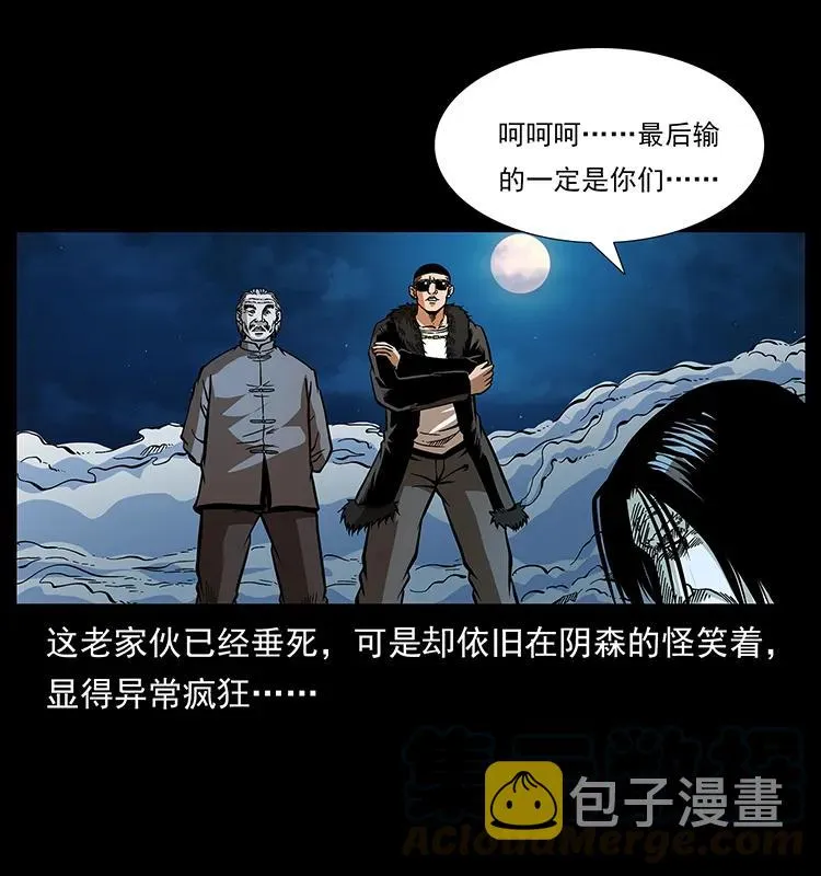180 龙家的阴谋 第81页