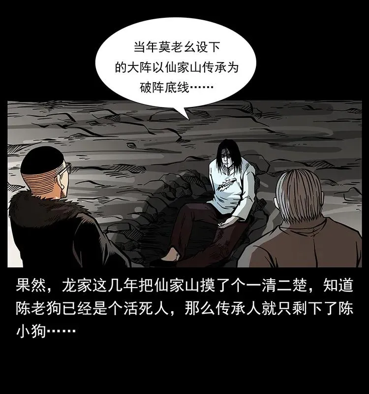 180 龙家的阴谋 第82页