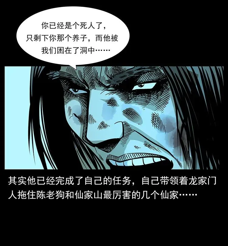 180 龙家的阴谋 第83页