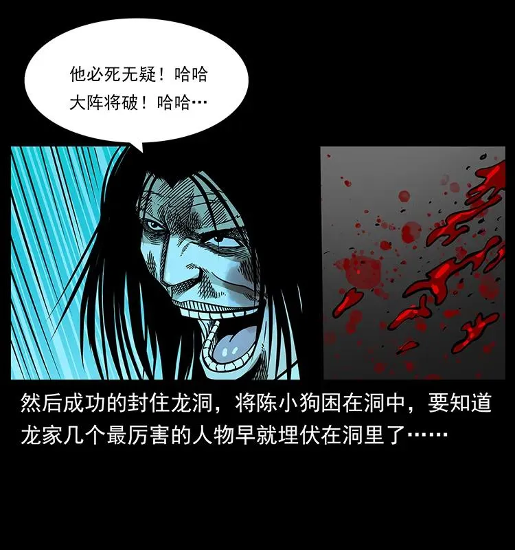 180 龙家的阴谋 第84页