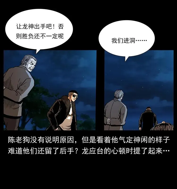 180 龙家的阴谋 第87页