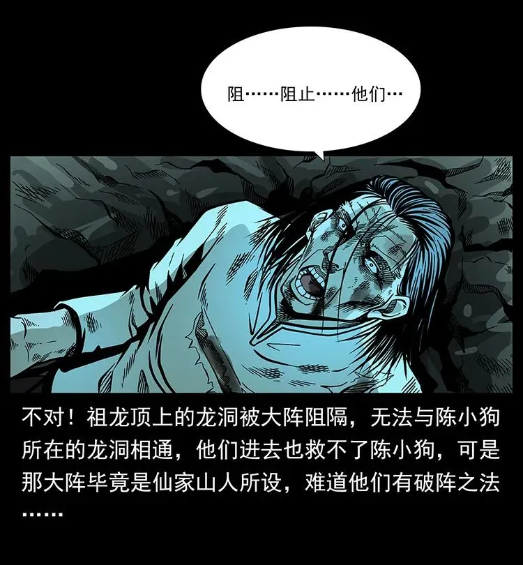 180 龙家的阴谋 第88页